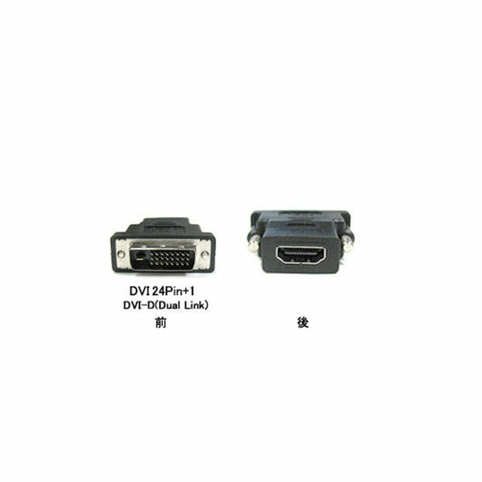 其它 - 【ネコポス対応 5個まで】COMON HDMI-DVI-D 24pin 変換アダプター (A-24)