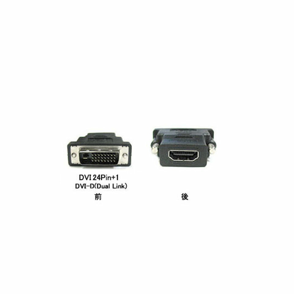 【ネコポス対応 5個まで】COMON HDMI-DVI-D 24pin 変換アダプター (A-24)