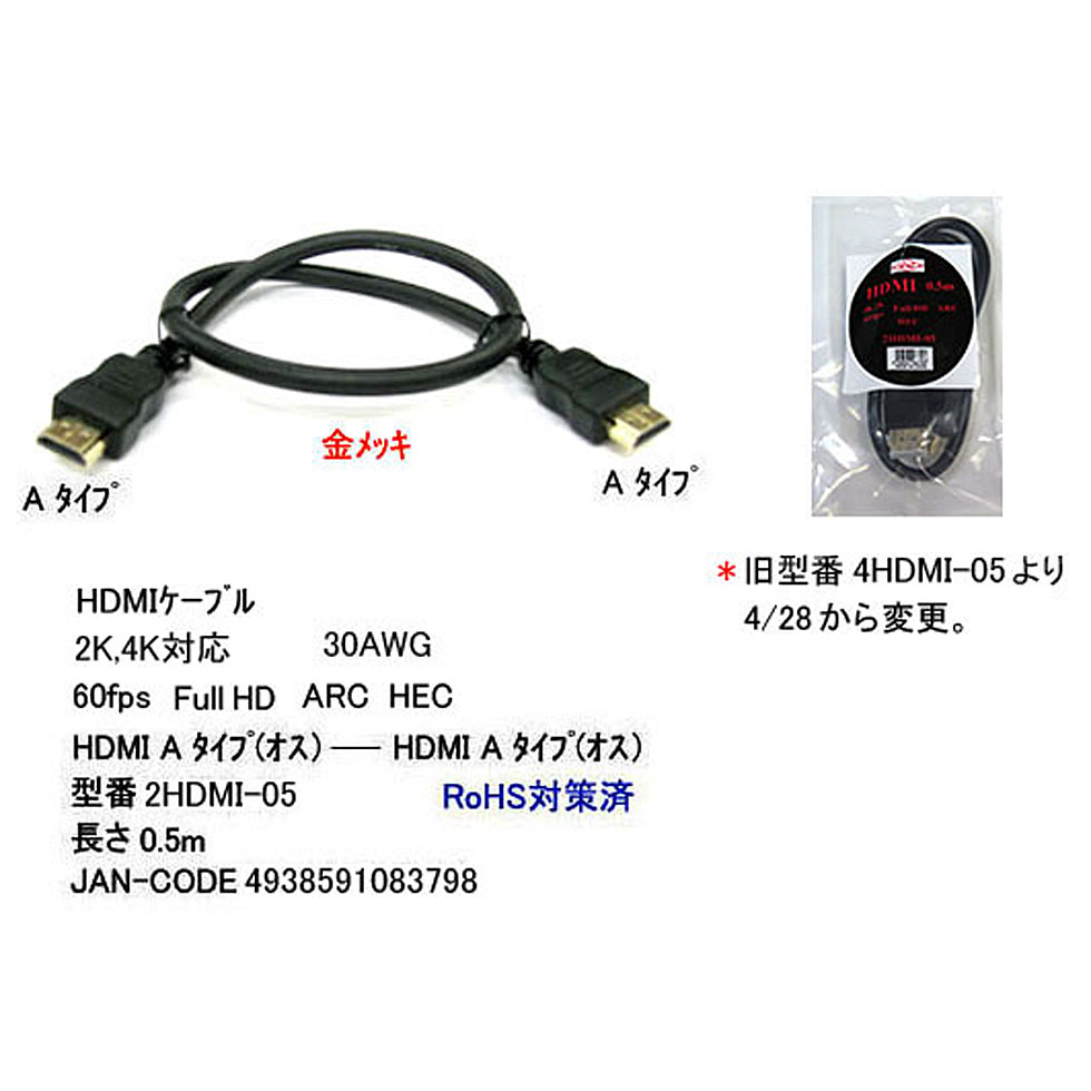 YOKO A-A HDMI�����֥� 0_5m (2HDMI-05)