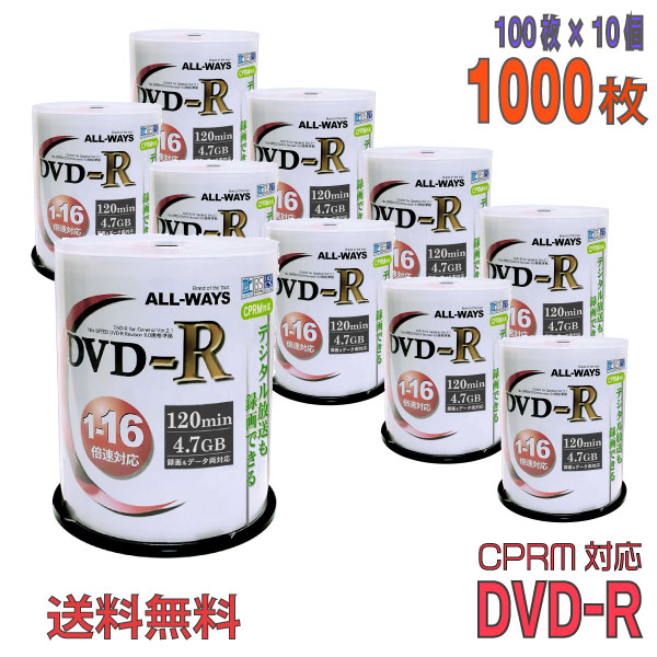 ڵϿǥ ALL-WAYS(륦) DVD-R ǡϿ CPRMб 4.7GB 1-16® 磻ɥۥ磻ȥ졼٥1000(10010)ԥɥ륱 (ACPR16X100PW 10ĥå) ̵졦Υ硦ϰ KSW