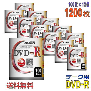 【不定期特価!】 【記録メディア】 ALL-WAYS(オールウェーズ) DVD-R データ用 4.7GB 1-16倍速 ワイドホワイトレーベル 【1200枚(100枚×12個)ケースなし(フィルムパッケージ品)】 AL-S100P 12個セット) 【送料無料※沖縄・離島・一部地域を除く】 【KSW】