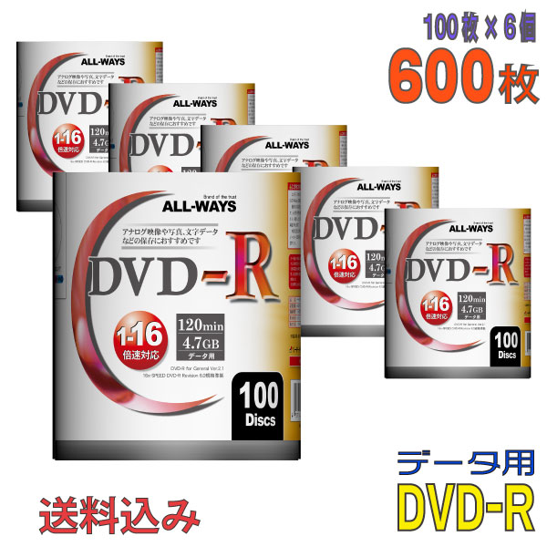   ALL-WAYS(オールウェーズ) DVD-R データ用 4.7GB 1-16倍速 ワイドホワイトレーベル  (AL-S100P 6個セット)  
