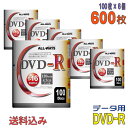 【不定期特価！】 【記録メディア】 ALL-WAYS(オールウェーズ) DVD-R データ用 4.7GB 1-16倍速 ワイドホワイトレーベル 【600枚(100枚×6個)ケースなし(フィルムパッケージ品)】 (AL-S100P 6個セット) 【送料込み※沖縄 離島 一部地域を除く】 【KSW】