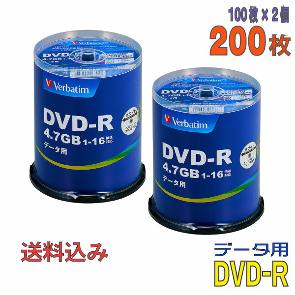  Verbatim(バーベイタム) DVD-R データ用 4.7GB 1-16倍速 ワイドホワイトレーベル  (DHR47JP100V4 2個セット)  