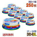 【記録メディア】 Verbatim(バーベイタム) DVD-R DL データ用 8.5GB 2-8倍速 ワイドホワイトレーベル 【250枚(25枚×10個)スピ...