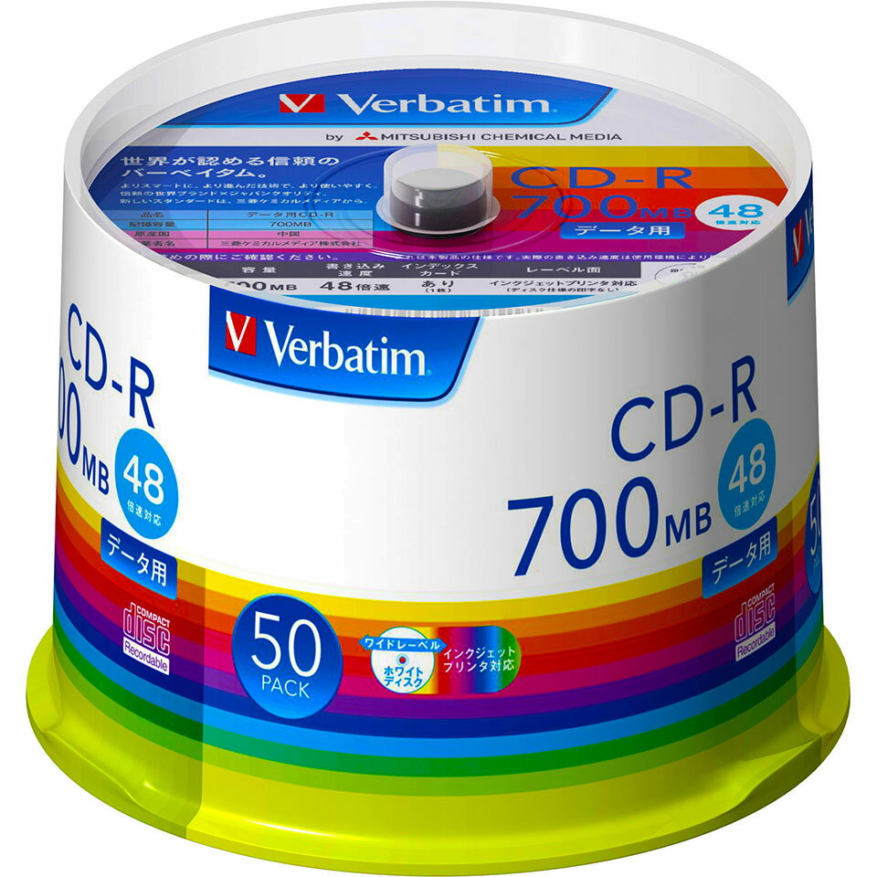 【記録メディア】 Verbatim(バーベイタム) CD-R データ用 700MB 1-48倍速 ワイドホワイトレーベル 50枚スピンドルケース (SR80FP50V1) 【KSW】 3