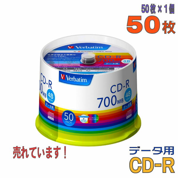 【記録メディア】 Verbatim(バーベイタム) CD-R データ用 700MB 1-48倍速 ワイドホワイトレーベル 50枚スピンドルケース (SR80FP50V1) 【KSW】