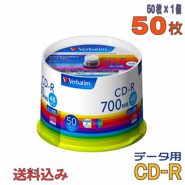 【記録メディア】 Verbatim(バーベイタム) CD-R データ用 700MB 1-48倍速 ワイドホワイトレーベル 50枚スピンドルケ…