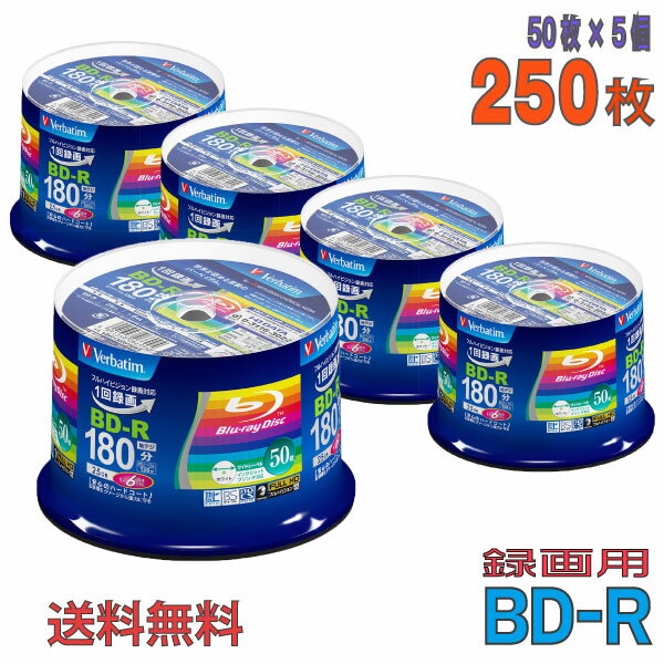 ڥ֥롼쥤ǥ Verbatim(С٥) BD-R ǡǥϥӥϿ 25GB 1-6® 磻ɥۥ磻ȥ졼٥ 250(505)ԥɥ륱 (VBR130RP50V4 5ĥå) ̵졦Υ硦ϰ KSW