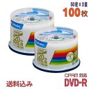  Verbatim(バーベイタム) DVD-R データ＆録画用 CPRM対応 4.7GB 1-16倍速 ワイドホワイトレーベル  (VHR12JP50V4 2個セット)  