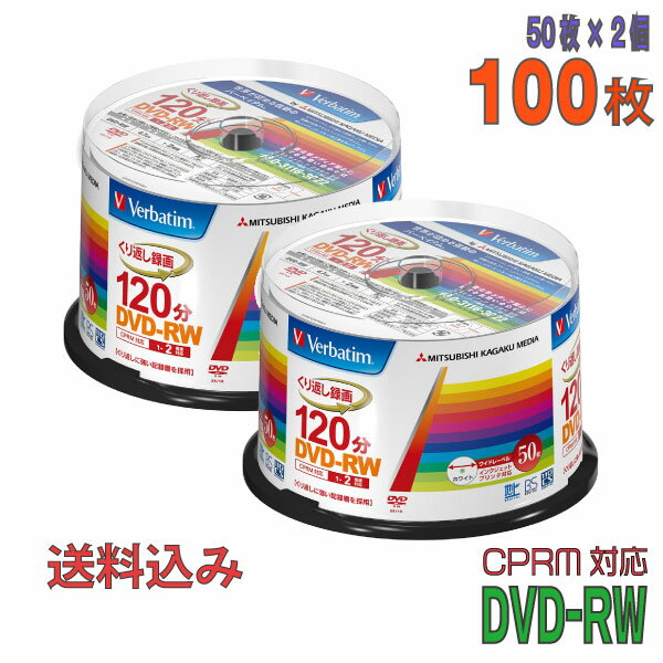 ڵϿǥ Verbatim(С٥) DVD-RW ǡϿ CPRMб 4.7GB 1-2® 磻ɥۥ磻ȥ졼٥ 100(502)ԥɥ륱 (VHW12NP50SV1 2ĥå) ߢ졦Υ硦ϰ KSW