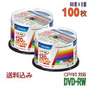 パソコン関連 20個セット VERTEX DVD-RW(Video with CPRM) 繰り返し録画用 120分 1-2倍速 5P インクジェットプリンタ対応(ホワイト) DRW-120DVX.5CAX20 おすすめ 送料無料