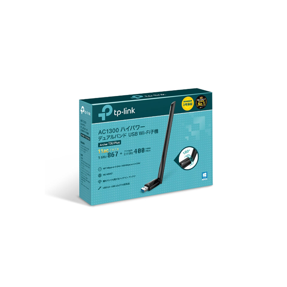 TP-LINK AC1300 ハイパワー デュアルバンド USB Wi-Fi子機 (Archer T3U Plus) 3