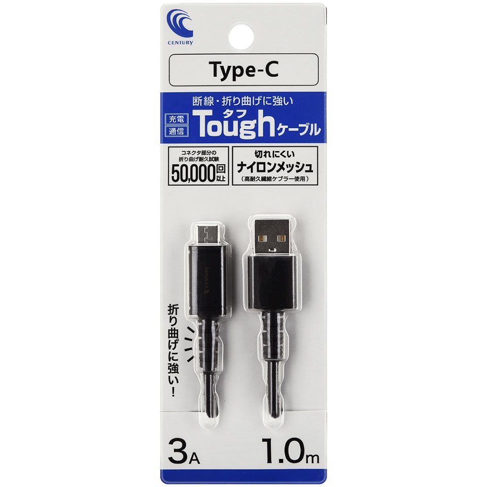 【センチュリー製品】 CENTURY（センチュリー） 1m Type-C Tough Cable 3A 1m Type-Cタフケーブル3A (CTC-JD30)