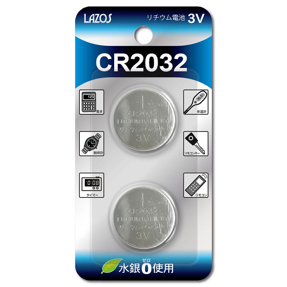 Lazos(ラソス) リチウム電池 3V (L-C2032X2)