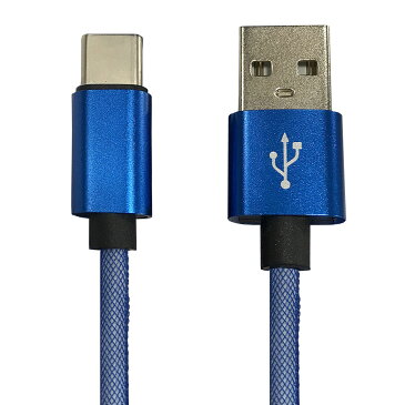 lazos(ラゾス) USB Type-C 3A急速充電&データ通信ケーブル 2m ブルー (L-TC3-SB2) 【RCP】
