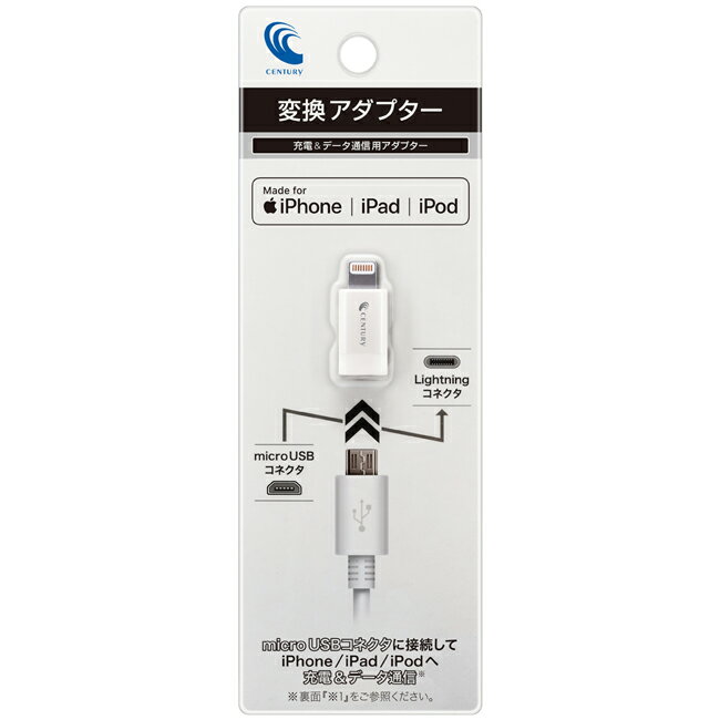 【センチュリー製品】 CENTURY（センチュリー） Lightning - MicroUSB 変換アダプター (Lightning to Micro B Adapter(C48B)/White) ★