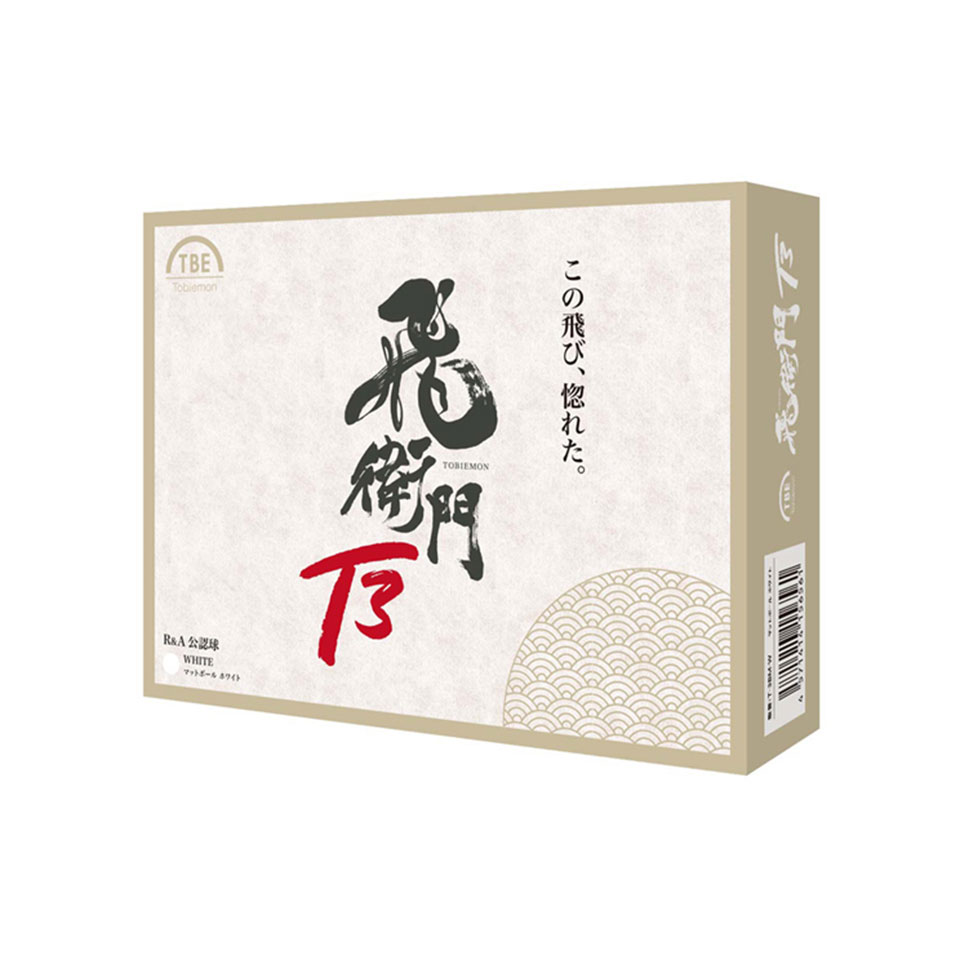 飛衛門 ゴルフボール T3 3ピース蛍光マットカラーボール ホワイト 12球 (T-3BM-W)...