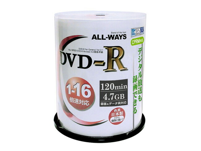 【記録メディア】 ALL-WAYS(オールウェーズ) DVD-R データ＆録画用 CPRM対応 4.7GB 1-16倍速 ワイドホワイトレーベル 【500枚(100枚×5個)スピンドルケース】 (ACPR16X100PW 5個セット) 【送料込み※沖縄・離島・一部地域を除く】 【KSW】 3