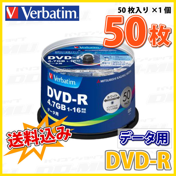 【記録メディア】 Verbatim(バーベイタ...の紹介画像2