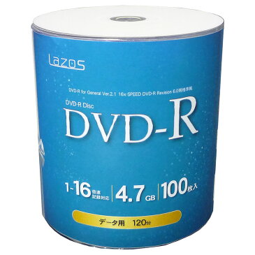 【記録メディア】 Lazos(ラソス) DVD-R データ用 4.7GB 1-16倍速 ワイドホワイトレーベル 【12000枚(100枚×120個)ケースなし(フィルムパッケージ品)】 (LA-S100 120個セット) 【送料無料※沖縄・離島を除く】 【RCP】