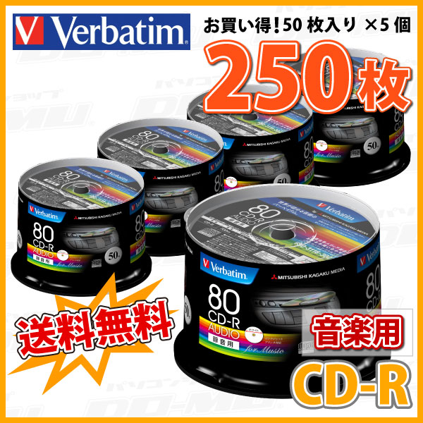【音楽用 録音用 CD-R】 Verbatim...の紹介画像2