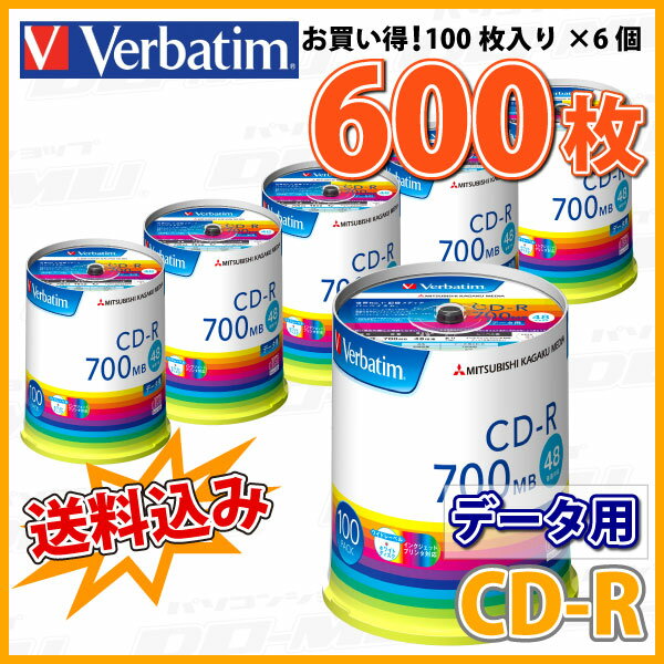 【記録メディア】 Verbatim(バーベイタム) CD-R データ用 700MB 1-48倍速 ワイドホワイトレーベル 【600枚(100枚×6個)スピンドルケース】 (SR80FP100V1E 6個セット) 【送料込み※沖縄・離島・一部地域を除く】 【KSW】 2