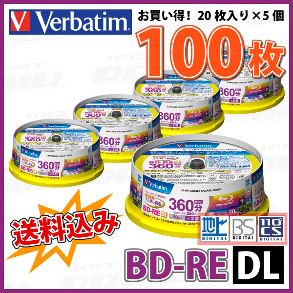 【ブルーレイディスク】 Verbatim(バー...の紹介画像2