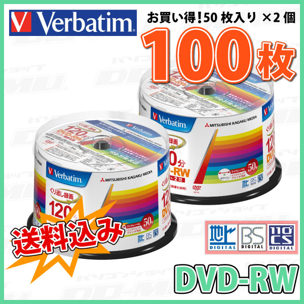 【記録メディア】 Verbatim(バーベイタ...の紹介画像2