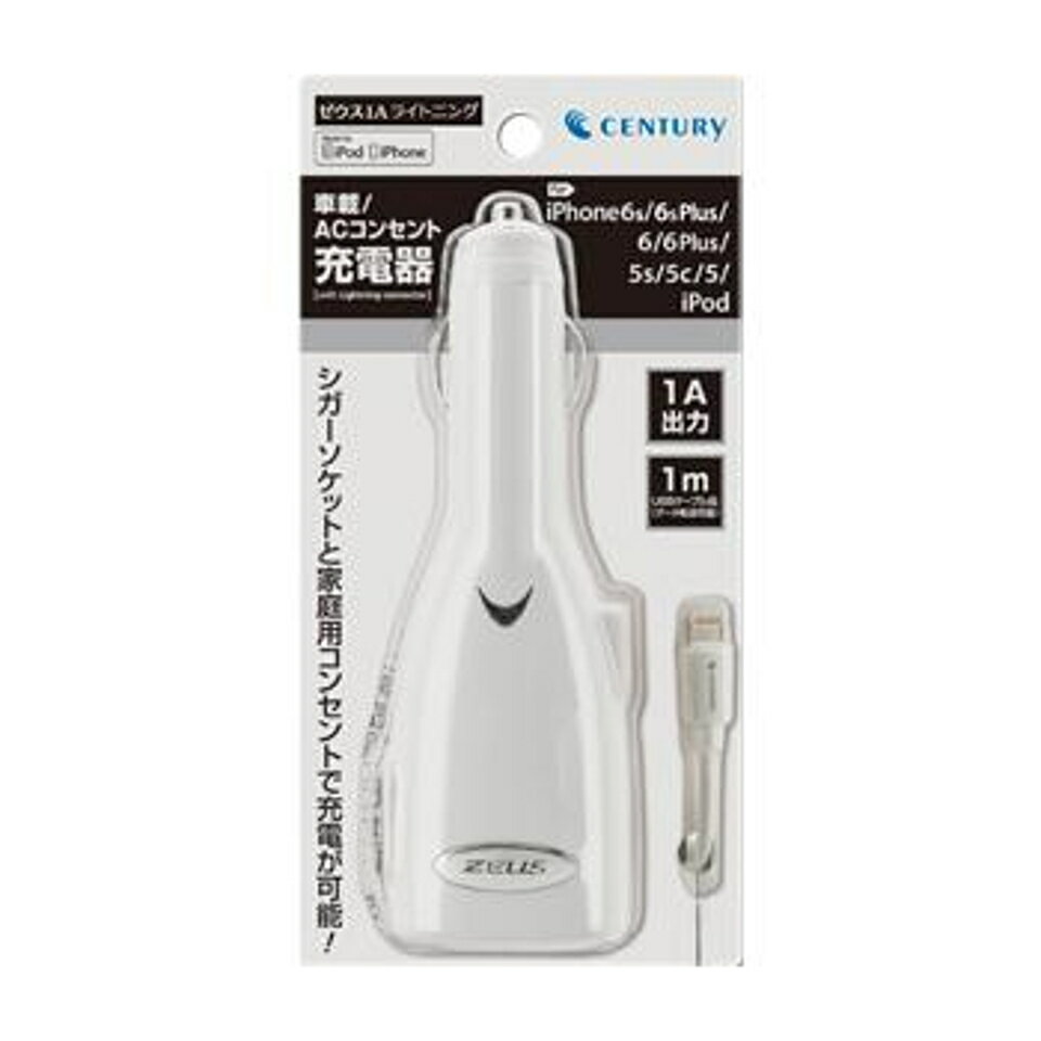 Rakuten - CENTURY（センチュリー） ゼウス1Aライトニング (ZEUS-A4-LIT) 【センチュリー製品】