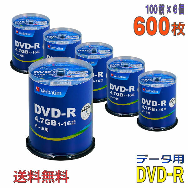 【記録メディア】 MITSUBISHI Verbatim(バーベイタム) DVD-R データ用 4.7GB 1-16倍速 ワイドホワイトレーベル 【600枚(100枚×6個)スピンドルケース】 (DHR47JP100V4 6個セット) 【送料無料※沖縄・離島・一部地域を除く】 【RCP】◎