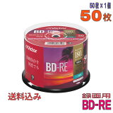 ڥ֥롼쥤ǥ Victor(ӥ) BD-RE ǡǥϥӥϿ 25GB 1-2® 磻ɥۥ磻ȥ졼٥ 50祹ԥɥ륱 (VBE130NP50SJ1) ߢ졦Υ硦ϰ KSW