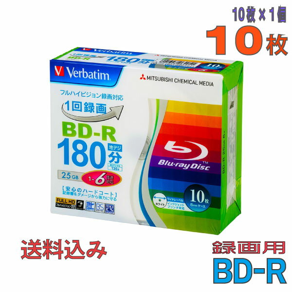  Verbatim(バーベイタム) BD-R データ＆デジタルハイビジョン録画用 25GB 1-6倍速 ワイドホワイトレーベル 10枚スリムケース (VBR130RP10V1)  