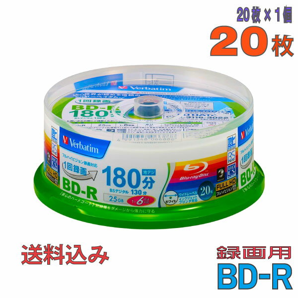 ڥ֥롼쥤ǥ Verbatim(С٥) BD-R ǡǥϥӥϿ 25GB 1-6® 磻ɥۥ磻ȥ졼٥ 20祹ԥɥ륱 (VBR130RP20SV1) ߢ졦Υ硦ϰ KSW