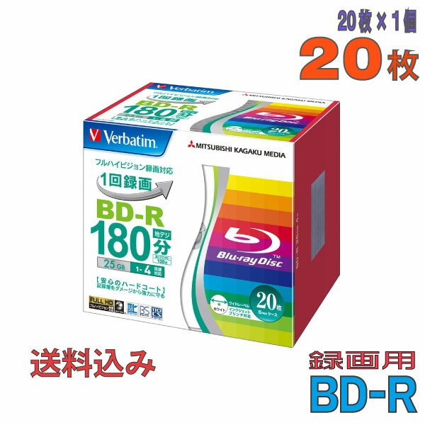  Verbatim(バーベイタム) BD-R データ＆デジタルハイビジョン録画用 25GB 1-4倍速 ワイドホワイトレーベル 20枚スリムケース (VBR130YP20V1)  