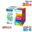  Verbatim(バーベイタム) BD-R データ＆デジタルハイビジョン録画用 25GB 1-4倍速 ワイドホワイトレーベル 20枚スリムケース (VBR130YP20V1)  