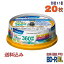 ڥ֥롼쥤ǥ Verbatim(С٥) BD-R DL ǡǥϥӥϿ 50GB 1-4® 磻ɥۥ磻ȥ졼٥ 20祹ԥɥ륱 (VBR260YP20SV1) ߢ졦Υ硦ϰ KSW