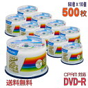 【記録メディア】 Verbatim(バーベイタム) DVD-R データ&録画用 CPRM対応 4.7GB 1-16倍速 ワイドホワイトレーベル 【500枚(50...