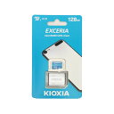 【フラッシュメモリ カード】【128GB】 Kioxia(キオクシア) EXCERIA microSDXC 128GB UHS-I U1 Class10 アダプタ付 (LMEX1L128GG2) 【R..
