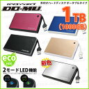 【外付けハードディスク】 DO-MUオリジナル Eco Po...