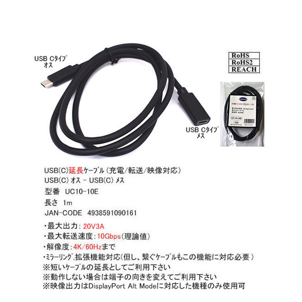 乐天商城 - COMON(カモン) USB3.1 Type-C 延長ケーブル 1m (UC10-10E)