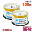 【ブルーレイディスク】 HP(ヒューレットパッカード) BD-RE データ&デジタルハイビジョン録画用 25GB 1-2倍速 ワイドホワイトレーベル 【100枚...