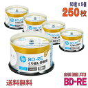 【ブルーレイディスク】 HP(ヒューレットパッカード) BD-RE データ&デジタルハイビジョン録画用 25GB 1-2倍速 ワイドホワイトレーベル 【250枚...