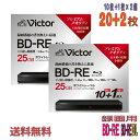 【ブルーレイディスク】 Victor(ビクター) BD-REx20枚&BD-RE DLx0枚 データ&デジタルハイビジョン録画用 25GBx20 50GBx2 ...