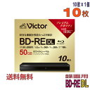 【ブルーレイディスク】 Victor(ビクター) BD-RE データ&デジタルハイビジョン録画用 50GB 1-2倍速 ワイドホワイトレーベル 10枚 スリムケ...