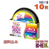 ò ڥ֥롼쥤ǥ Verbatim(С٥) BD-RE DL ǡǥϥӥϿ 50GB 1-2® 磻ɥۥ磻ȥ졼٥ 10祹ԥɥ륱 (VBE260NP10SV1) ߢ졦Υ硦ϰ KSW