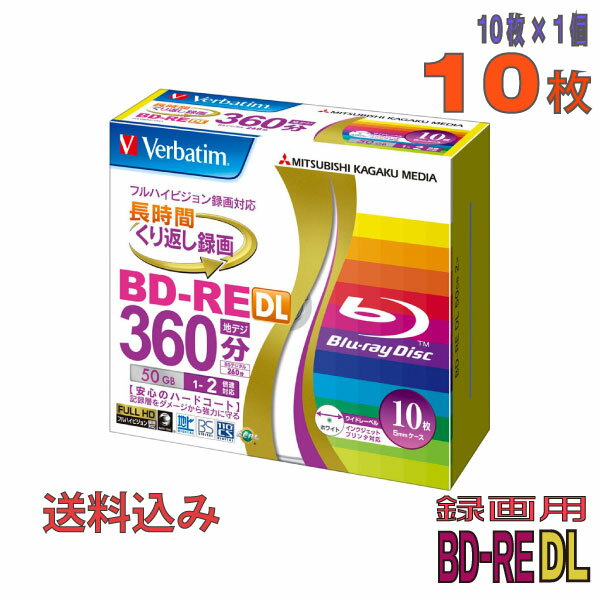 ڥ֥롼쥤ǥ Verbatim(С٥) BD-RE DL ǡǥϥӥϿ 50GB 1-2® 磻ɥۥ磻ȥ졼٥ 10祹ॱ (VBE260NP10V1) ߢ졦Υ硦ϰ KSW