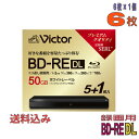【ブルーレイディスク】 Victor(ビクター) BD-RE DL データ&デジタルハイビジョン録画用 50GB 1-2倍速 ワイドホワイトレーベル 6枚(5枚+1枚)スリムケース (VBE260NP6J6) 【送料込み※沖縄・離島・一部地域を除く】 【KSW】