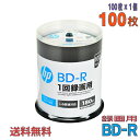 【ブルーレイディスク】 HP(ヒューレットパッカード) BD-R(1回録画用) データ&デジタルハイビジョン録画用 25GB 1~6倍速 ワイドホワイトレーベル 100枚スピンドルケース (VBR130RP100SH1) 【送料込み※沖縄・離島・一部地域を除く】 【KSW】