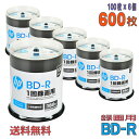 【ブルーレイディスク】 HP(ヒューレットパッカード) BD-R(1回録画用) データ&デジタルハイビジョン録画用 25GB 1~6倍速 ワイドホワイトレーベル 【600枚(100枚×6個)スピンドルケース】 (VBR130RP100SH1 6個セット) 【送料無料※沖縄・離島を除く】 【KSW】